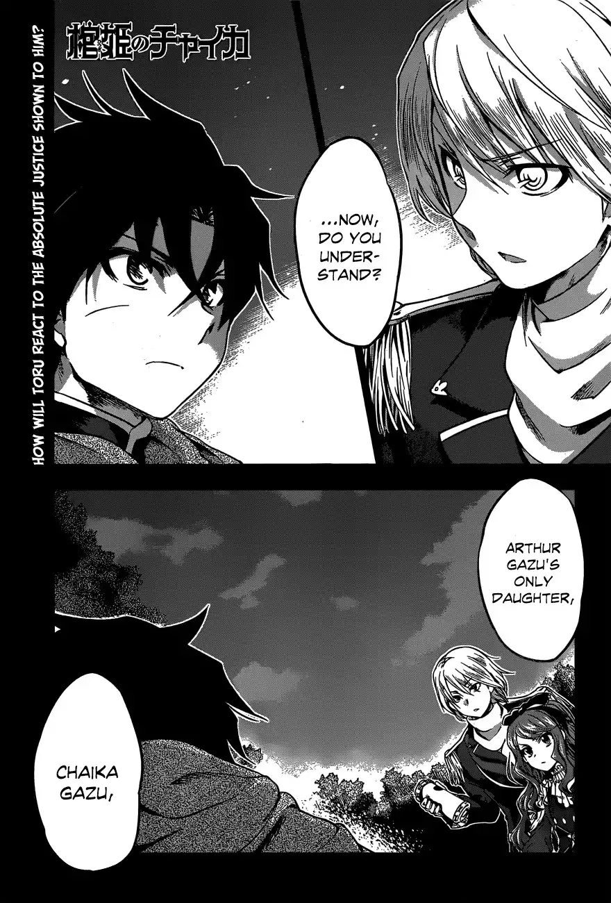 Hitsugime no Chaika Chapter 12 3